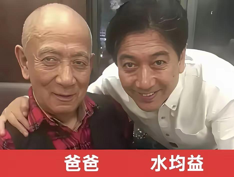 我的老父亲，你是我最亲爱的人，央视主持人的爸爸们
水均益绝对继承了爸爸颜值的优点