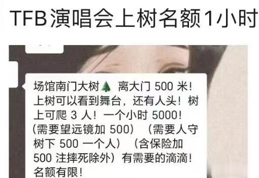 #网友预测TFBOYS演唱会的上座率#哈哈哈哈哈哈哈哈哈哈哈哈好看的我要笑死了，