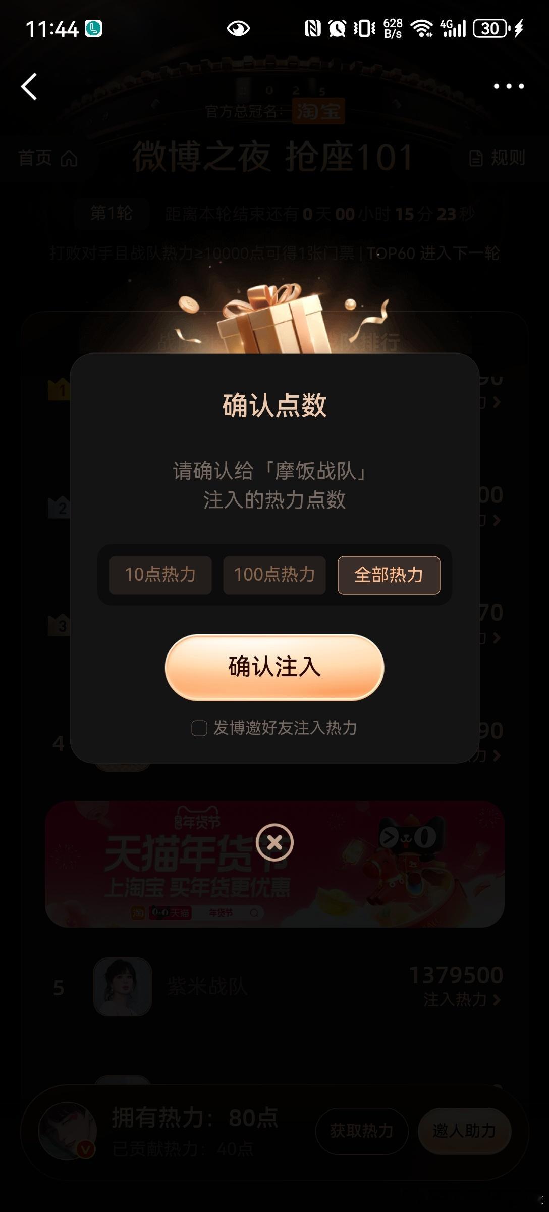 vv还是那个灯罩言出必行了微博之夜