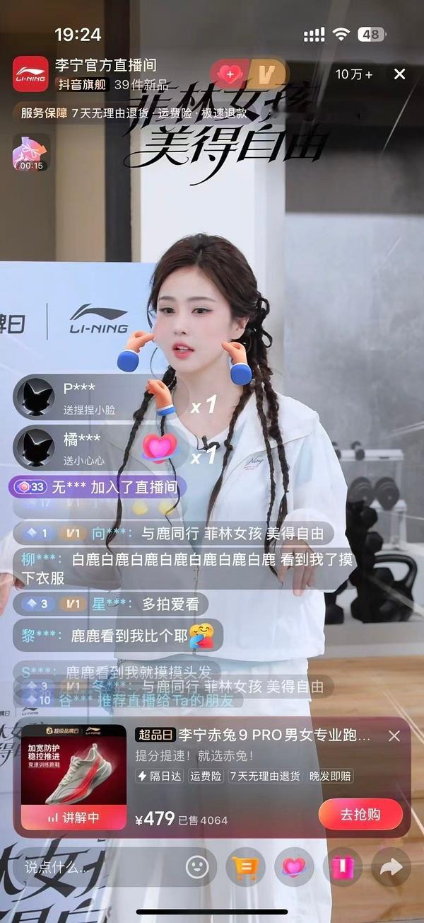 白鹿李宁品牌直播，观看人数轻轻松松十万+ 