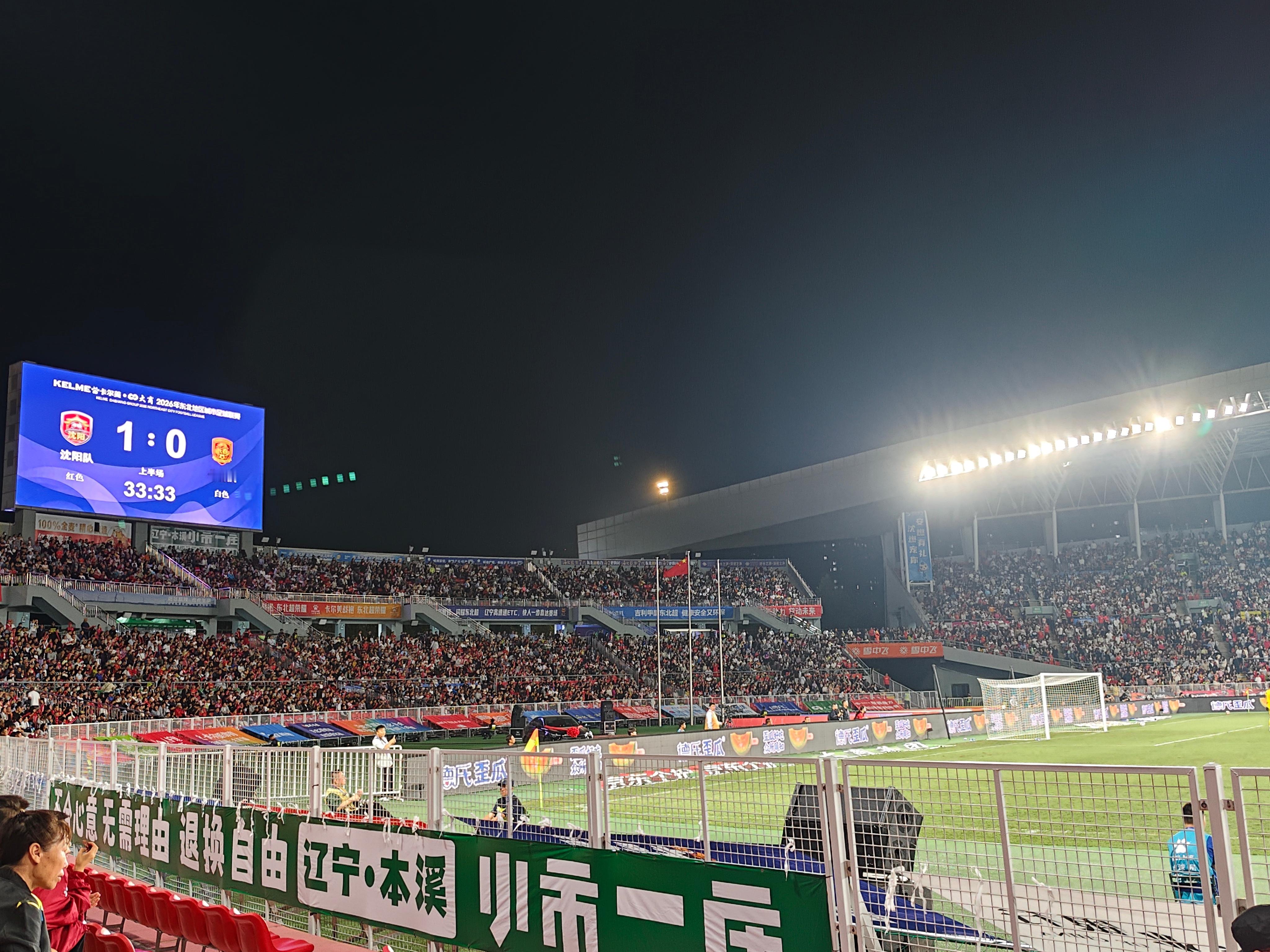 辽宁铁人足球俱乐部[超话] 东北超沈阳队半决赛主场1-0长春拔得头筹，希望明天铁