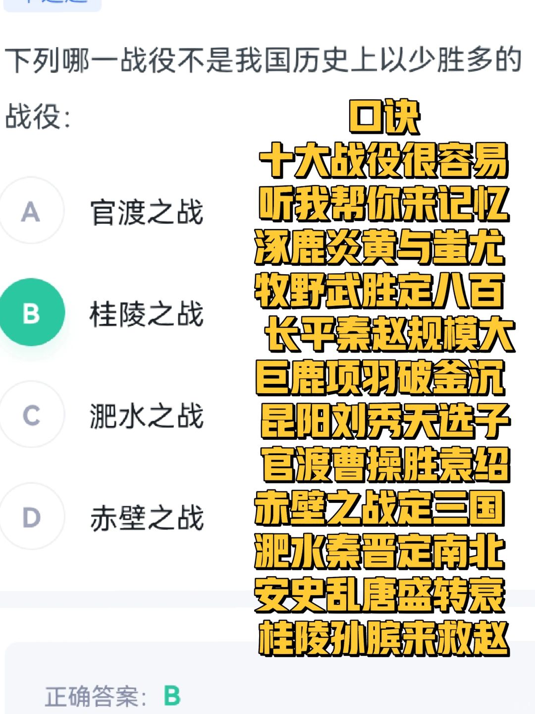 绝了！常识这样秒！