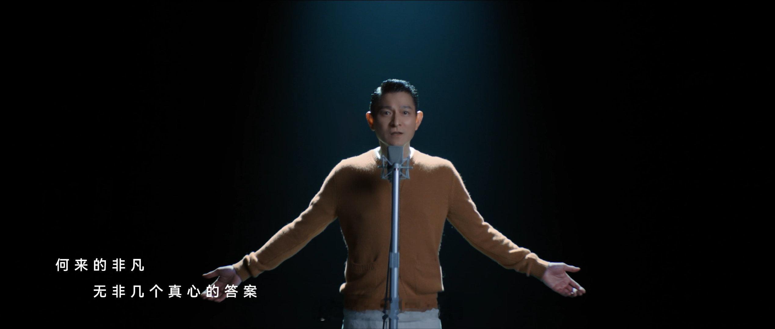 我的年度听歌报告以非凡收尾 我的年度歌单有彩蛋！《非凡》MV里刘德华身边那台三折