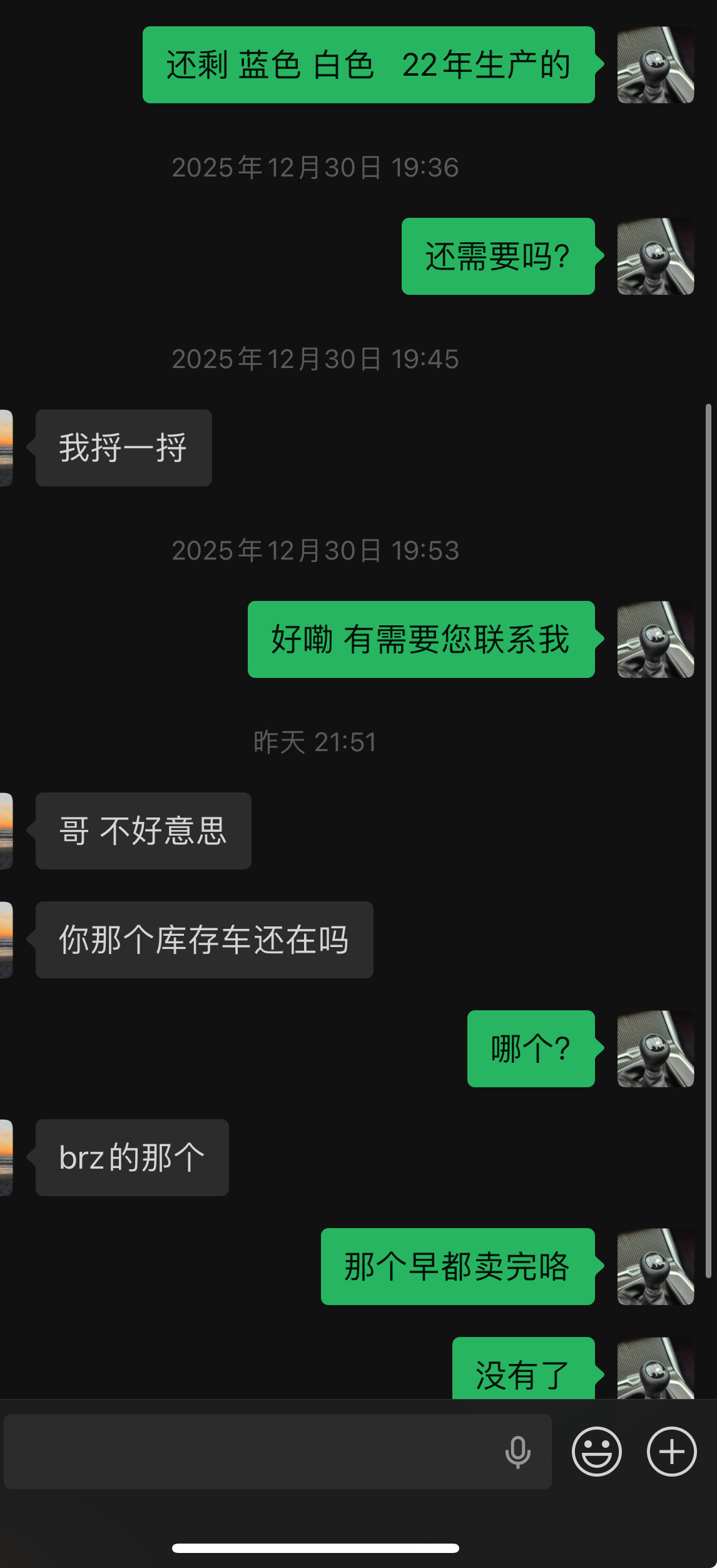 最近有几个客官老爷问之前库存的BRZ现在已经没货了，并且，也不会再补货了，毕竟这