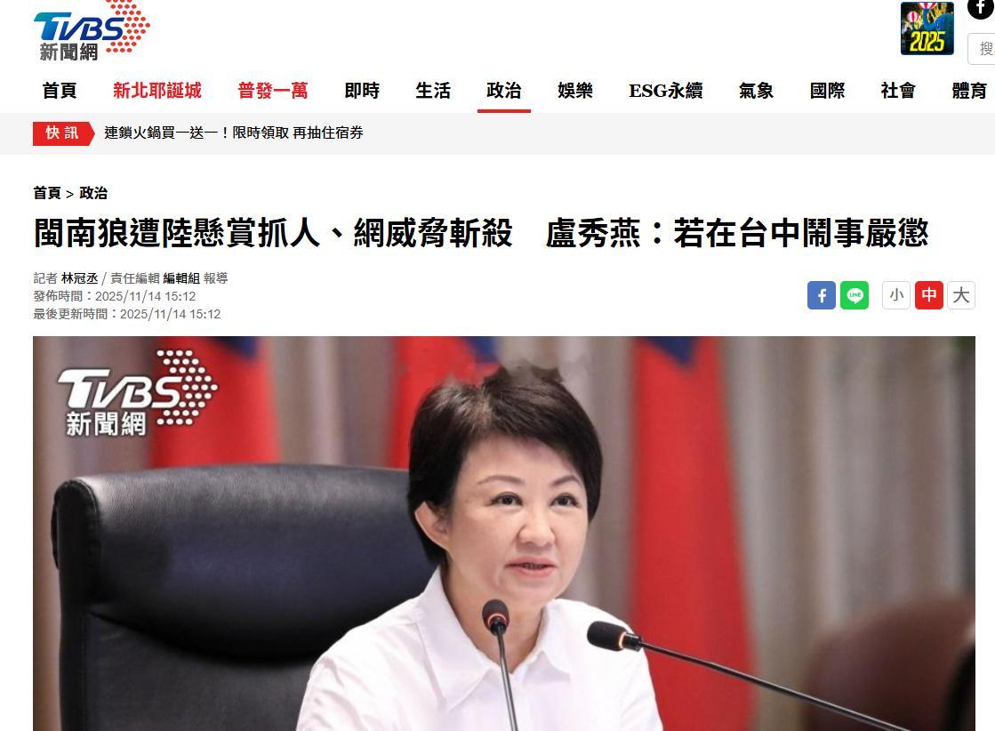 苏起还期待蓝绿白共同代表，来跟大陆谈和统，哼看图1，大陆依法悬赏征集八炯、闽南狼