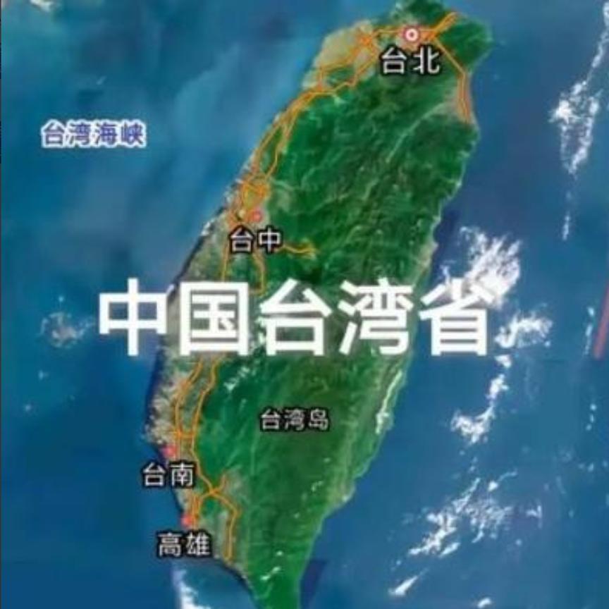 可喜可贺！终于把“台湾”改成“中国台北”了，民进党当局做梦都没想到，之前“上蹿下