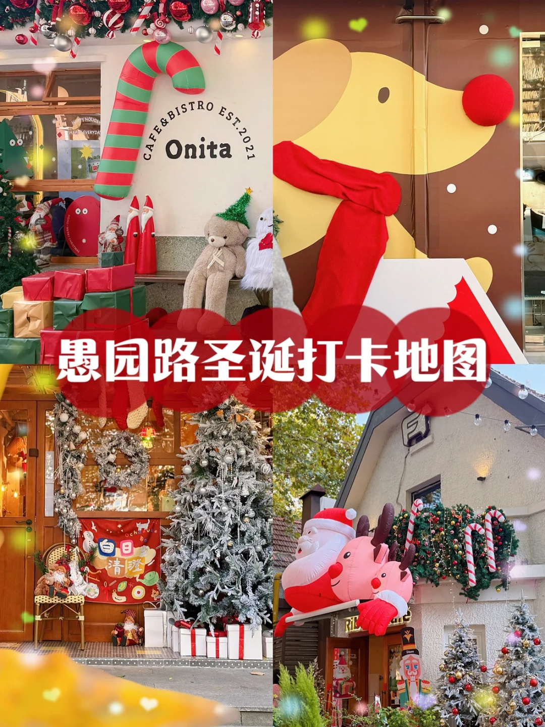 上海愚园路Citywalk🎄圣诞打卡地图