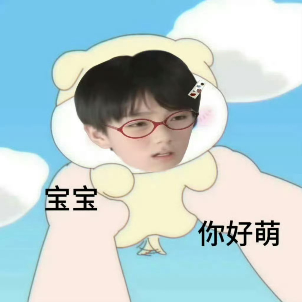 王橹杰高会和粉丝报备 [哪吒嘟嘴]王橹杰发高会语音了 小噜噜我们爱你[泪][泪]