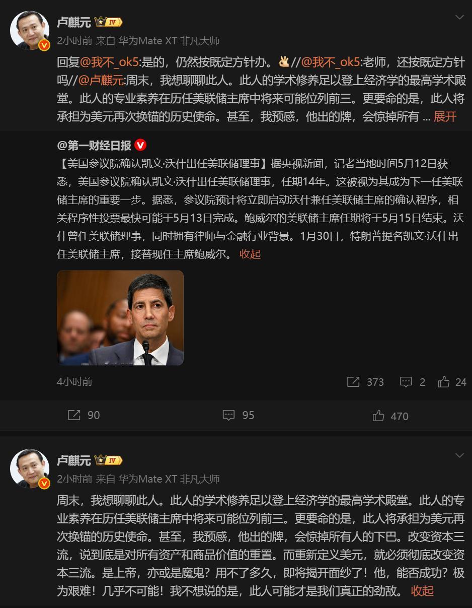卢师曰：周末，我想聊聊此人。此人的学术修养足以登上经济学的最高学术殿堂。此人的专