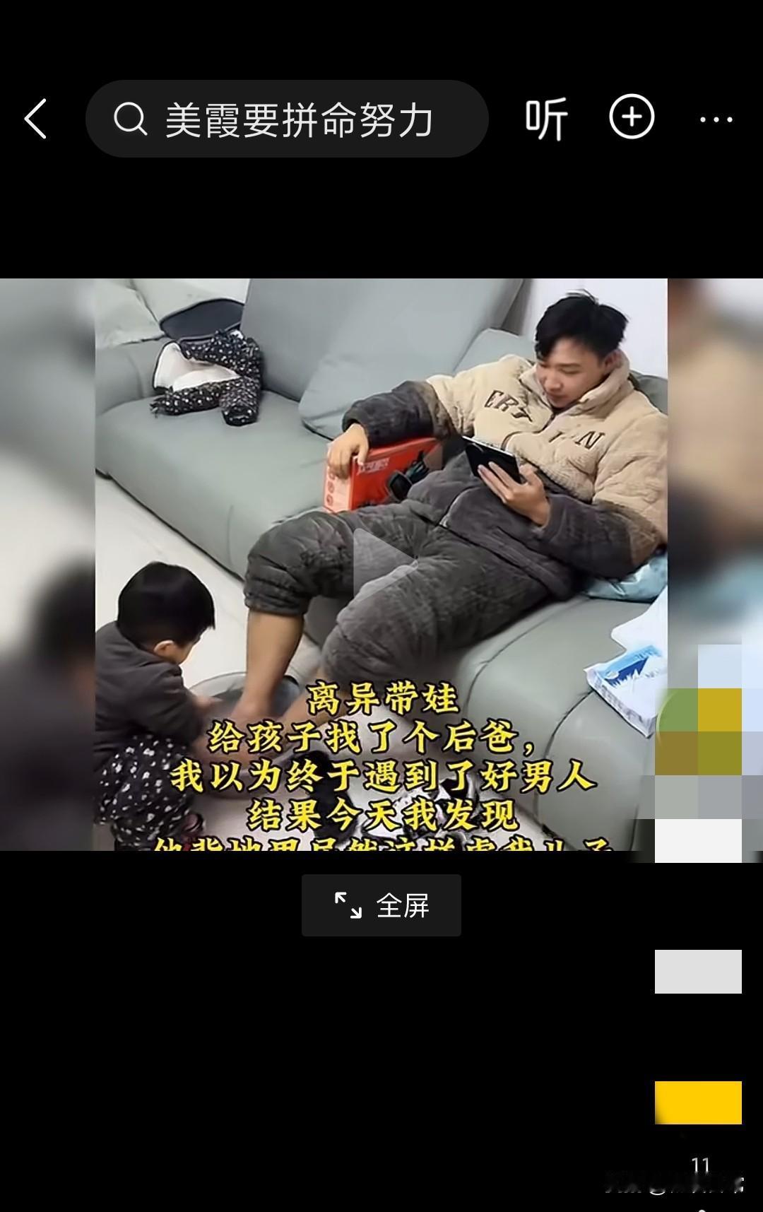 美霞可怜了，他为了钱，竟然不要尊严，真可悲！

美霞这视频开头的时候，康师傅叫美