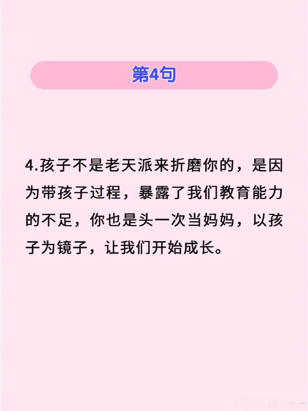 看完这5段话，你不会再冲动打孩子了。 ​​​