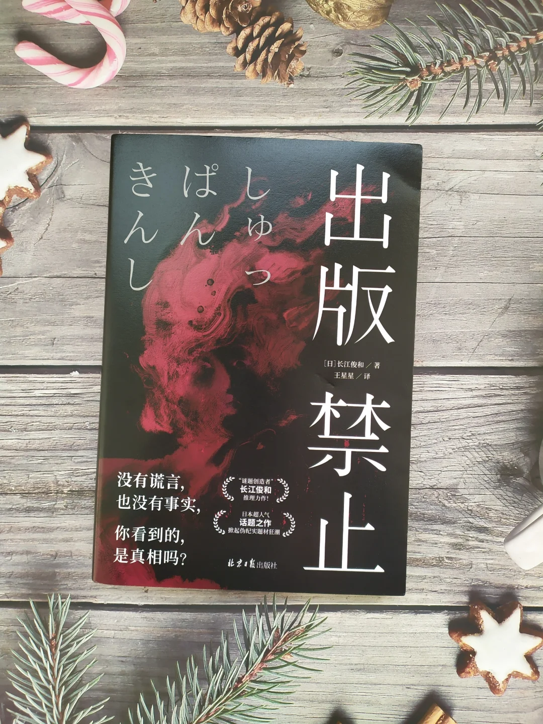 悬疑跟着作者走  一波三折转晕头
