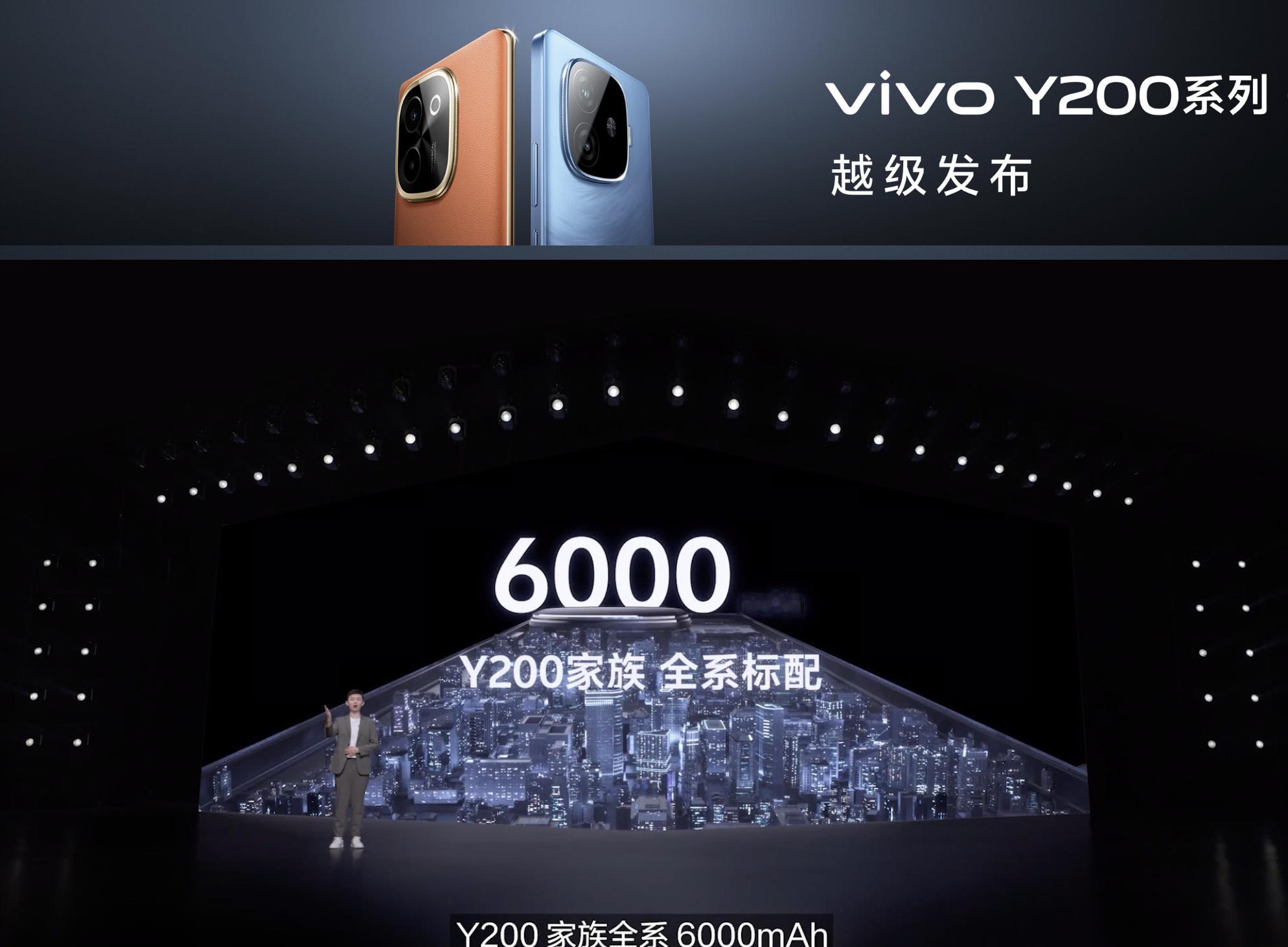 vivo Y200 系列全系给了6000毫安的蓝海电池。软件优化的省电我如果是魔