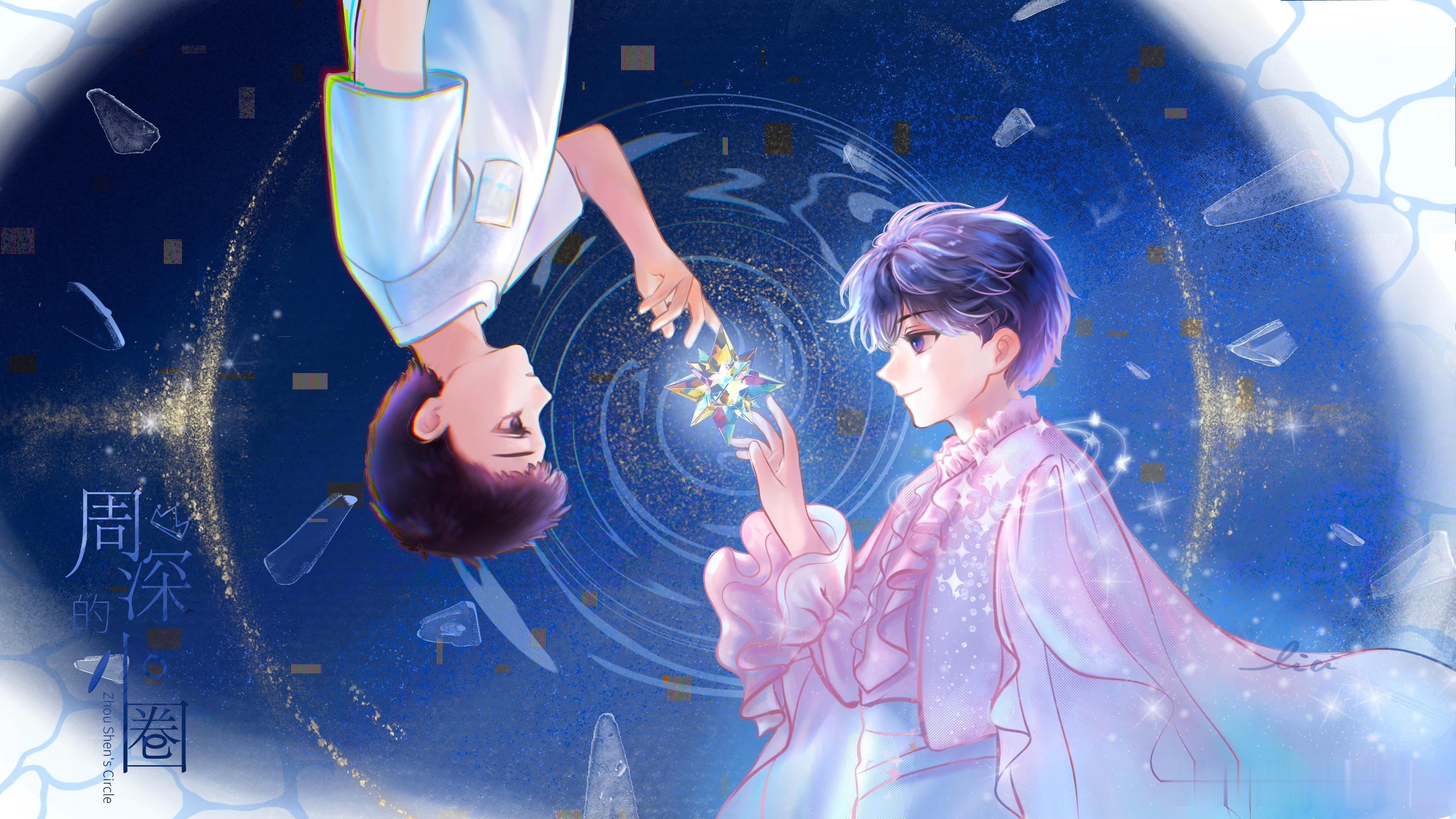 周深 ✨周深出道十二周年快乐  ✨️周深2026深深的巡回演唱会 【拾光并进·周