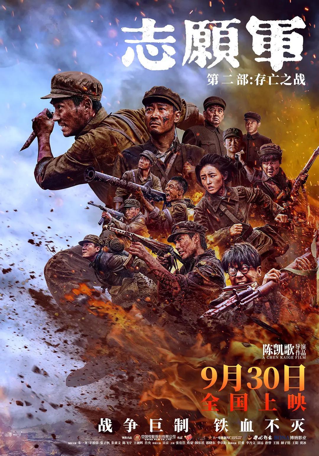  我的评分：[星星][星星][星星][星星][星星]#电影志愿军存亡之战首映礼#