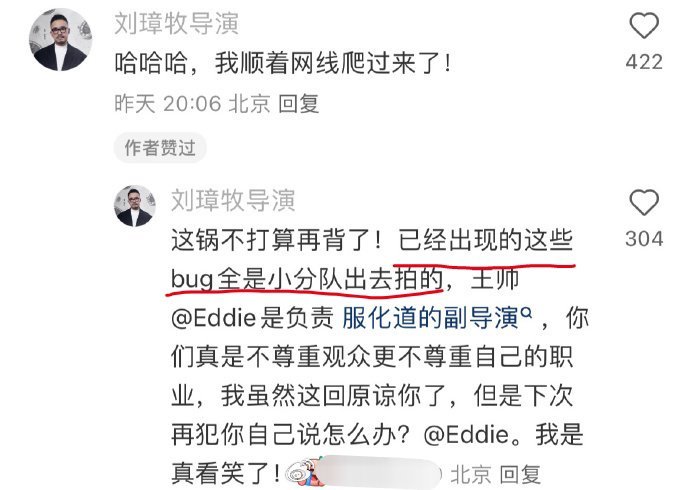 不眠日的导演:出现bug的全是小分队出去拍的[允悲]这个导演上蹿下跳的 不眠日导