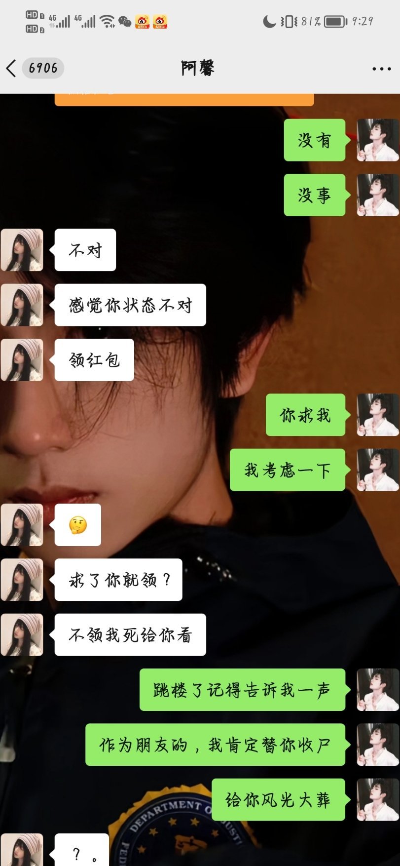 （抹眼泪）像我这么好的朋友去哪找？（擦了把鼻涕） 