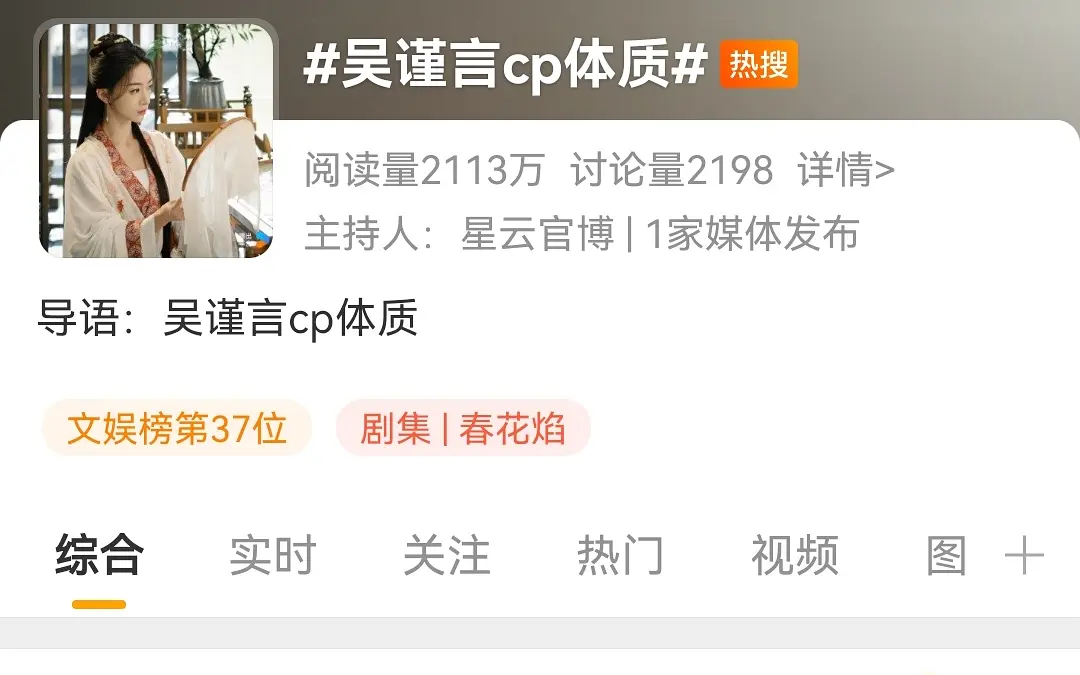 她婚后还有继续炒cp圣体人设吗[傻眼] ​​​