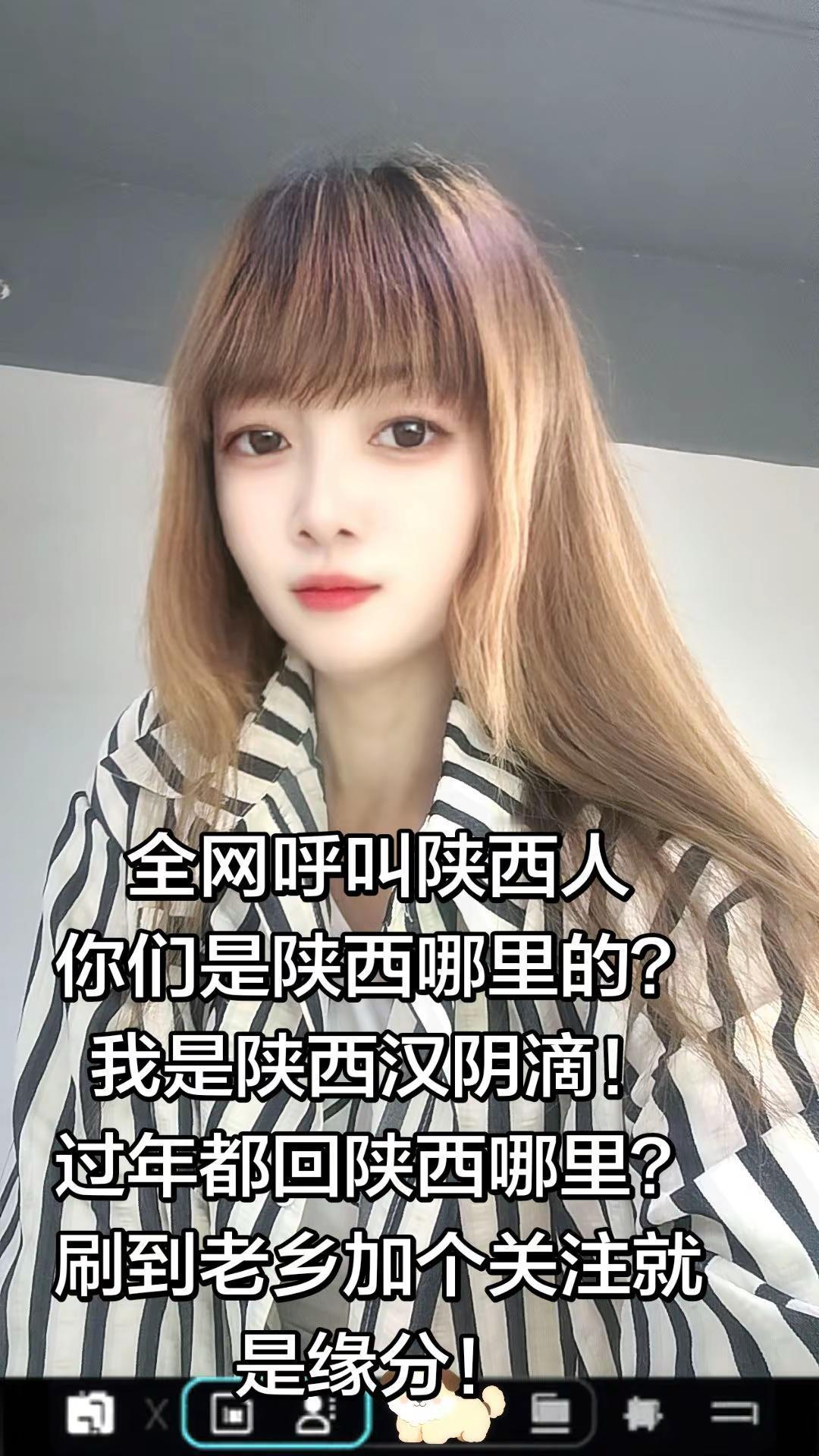 全网呼叫陕西老乡！