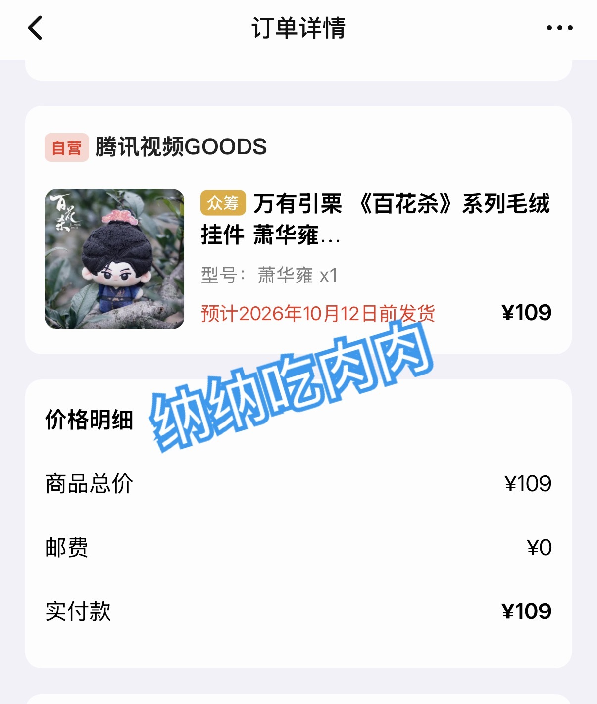 bug修复了默默出手拿下太子 