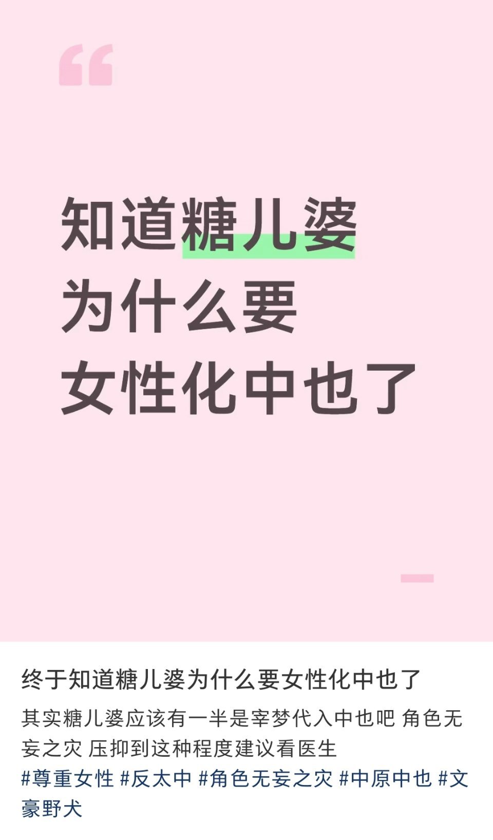 把宰梦当垃圾回收站了，这两人真是的(扶额苦笑)天造地设一对怨侣 