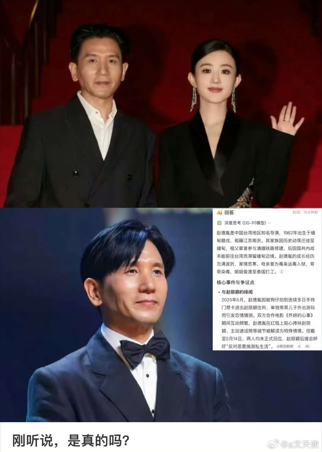 赵丽颖赵德胤曾被偶遇一起逛街2025年2月，两人在法国约会被偶遇，身穿情侣装，赵