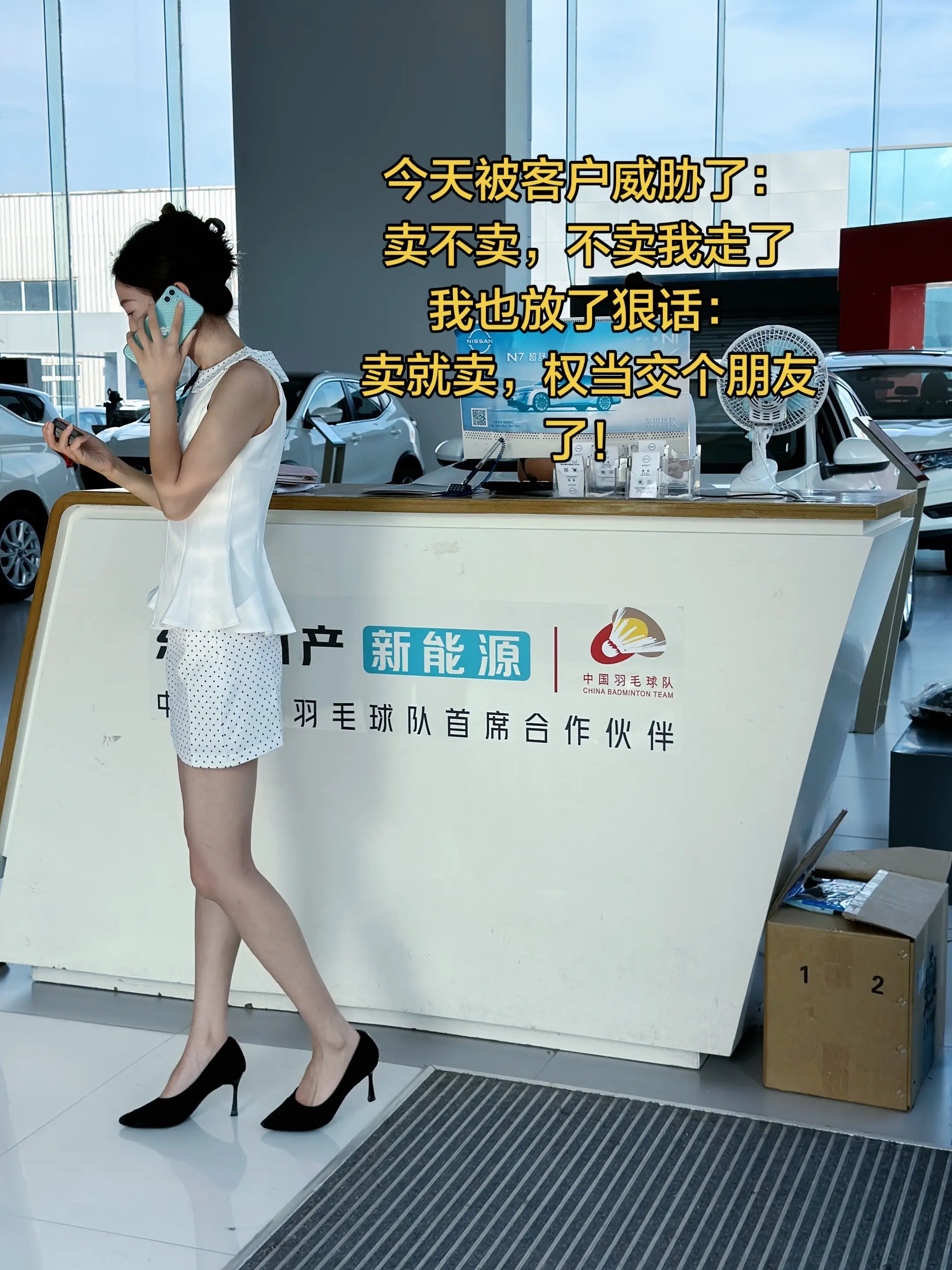 今天竟然被客户威胁了