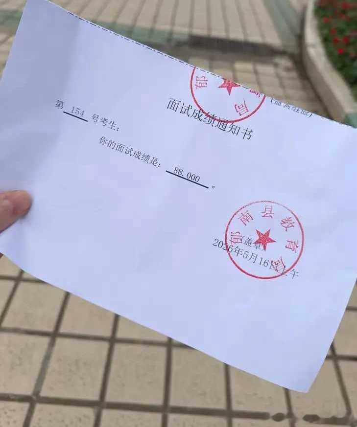 能录取吗？好期待这里的工资 
