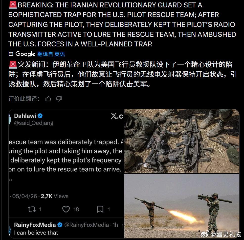 特朗普推上发文，说救出来了