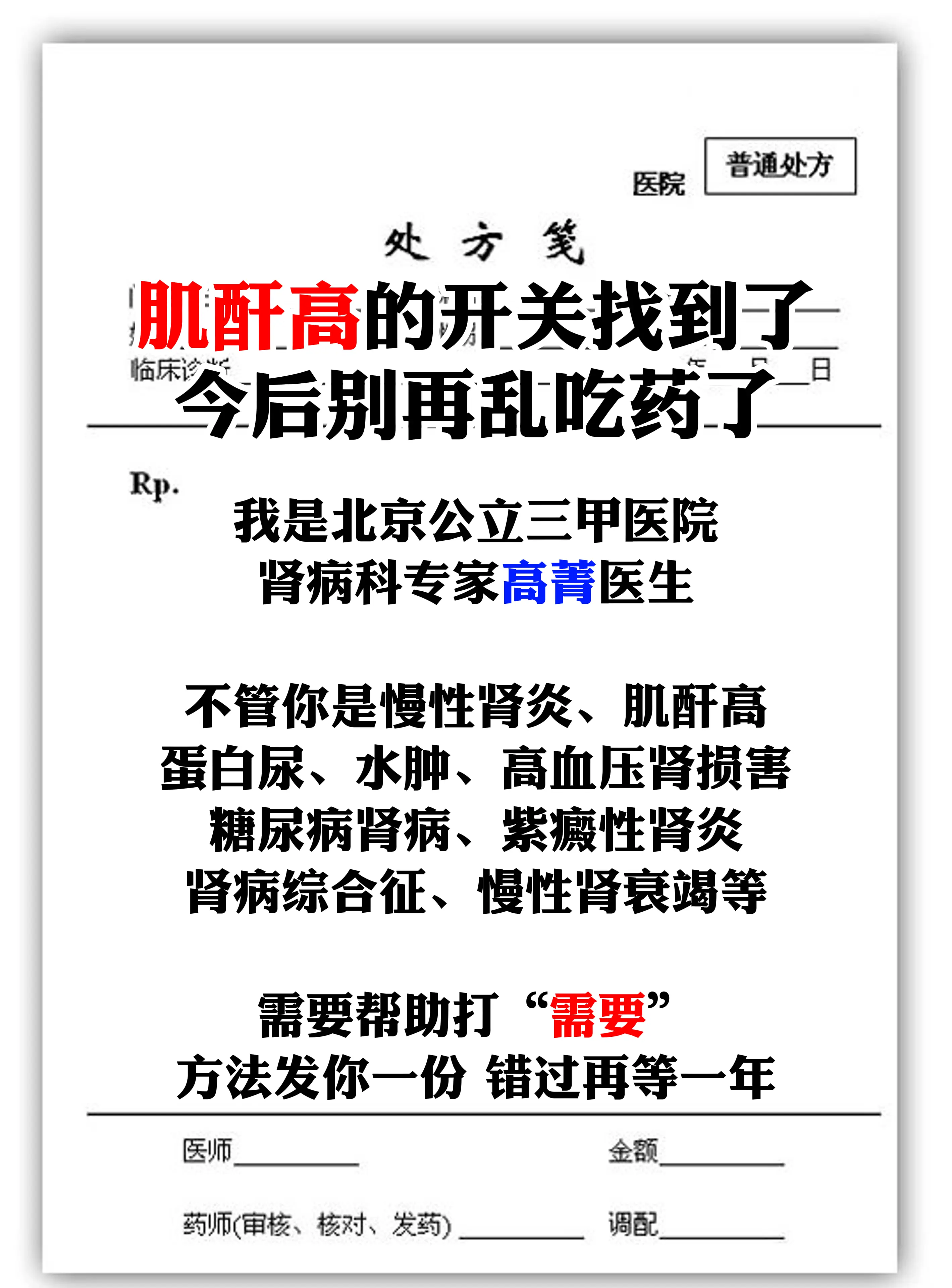 热点 肌酐高 科普 肾病 中医