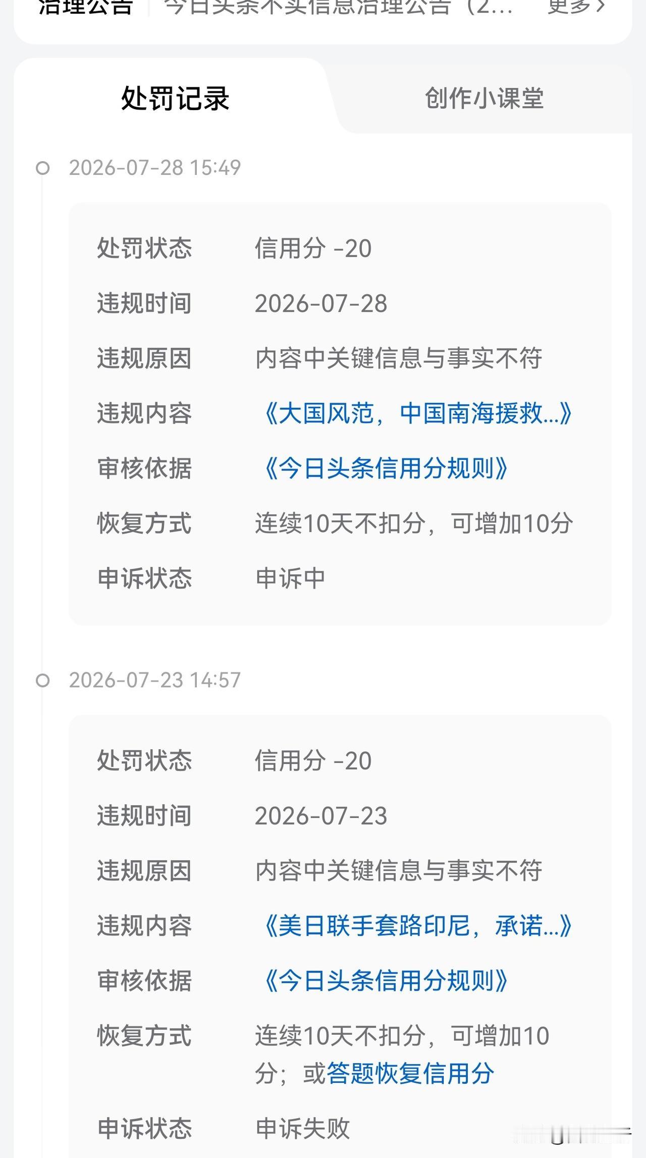 今日头条，已经不适合我们这些创作者了。

不但收益降低得离谱，如果你当做兴趣爱好