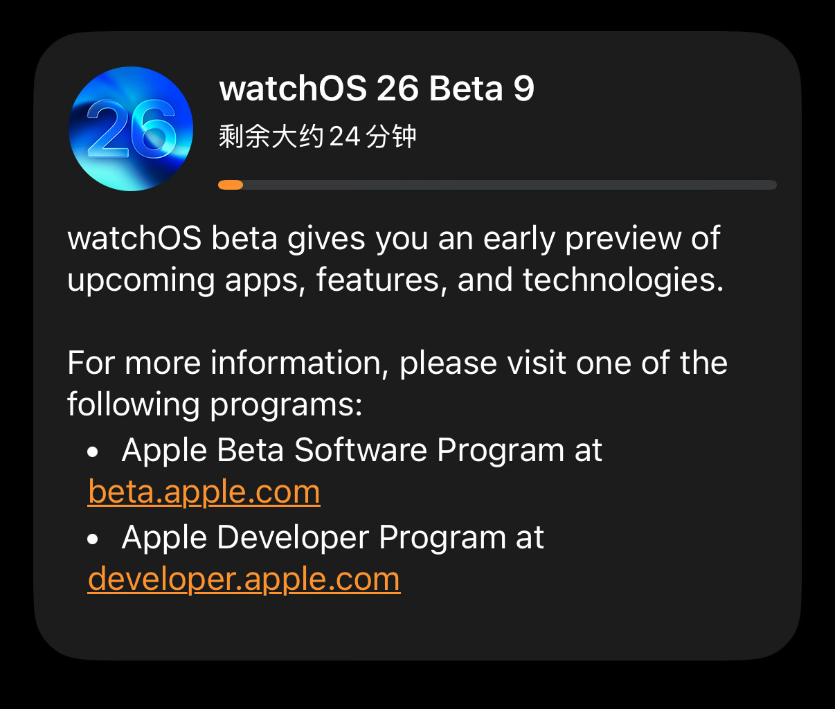 我是第一次注意到：原来Apple Watch的系统升级进度条和超链接使用黄色显示
