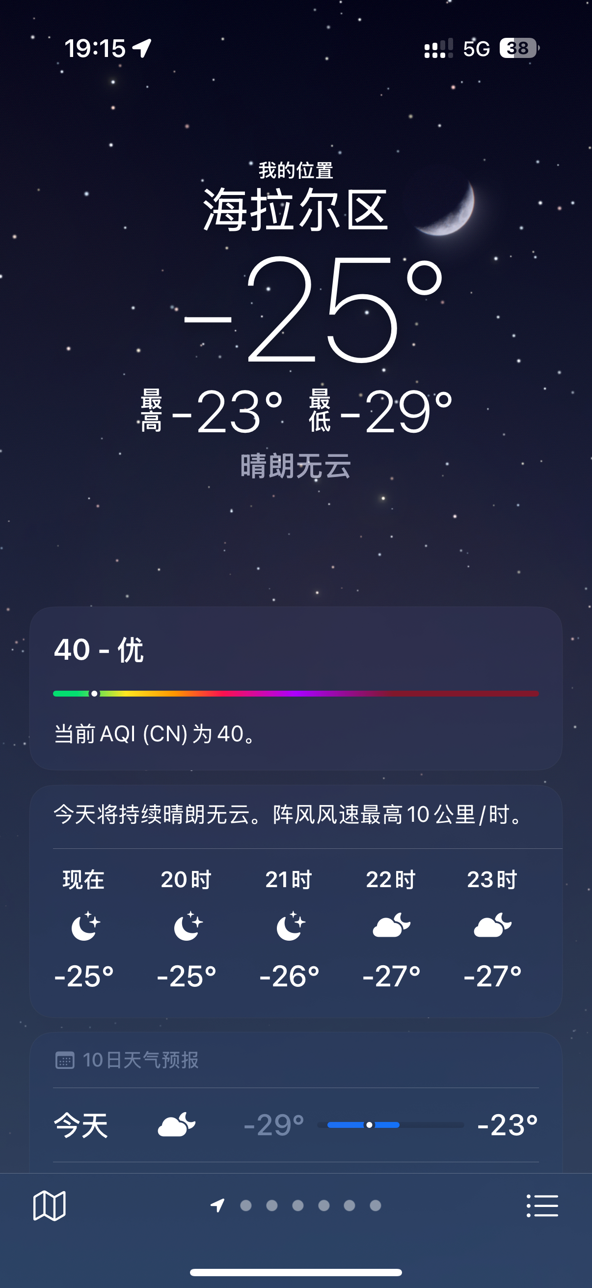 新年第一飞🛬第一次来祖国这么北边🥶  