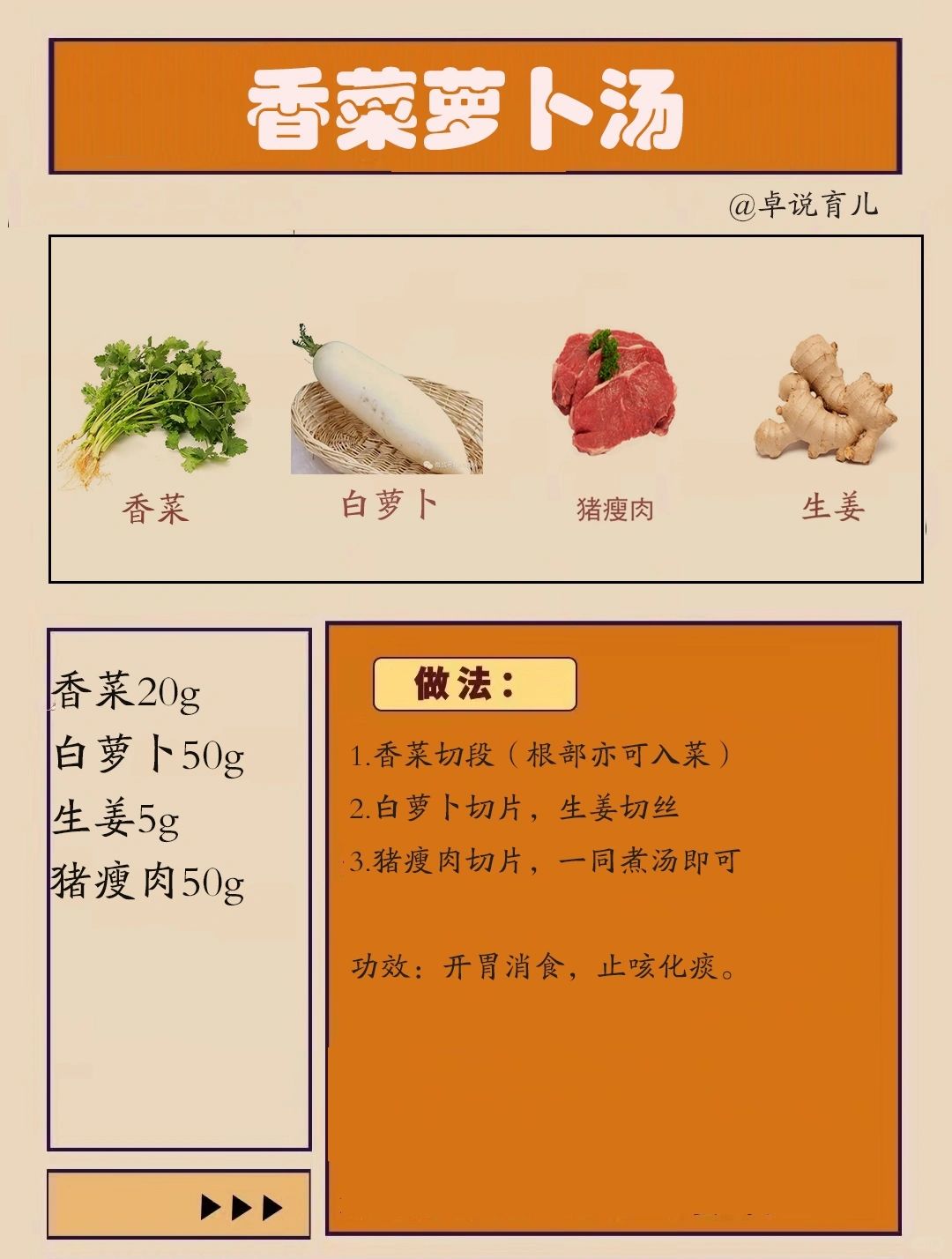 回南天，一道汤唤醒脾胃