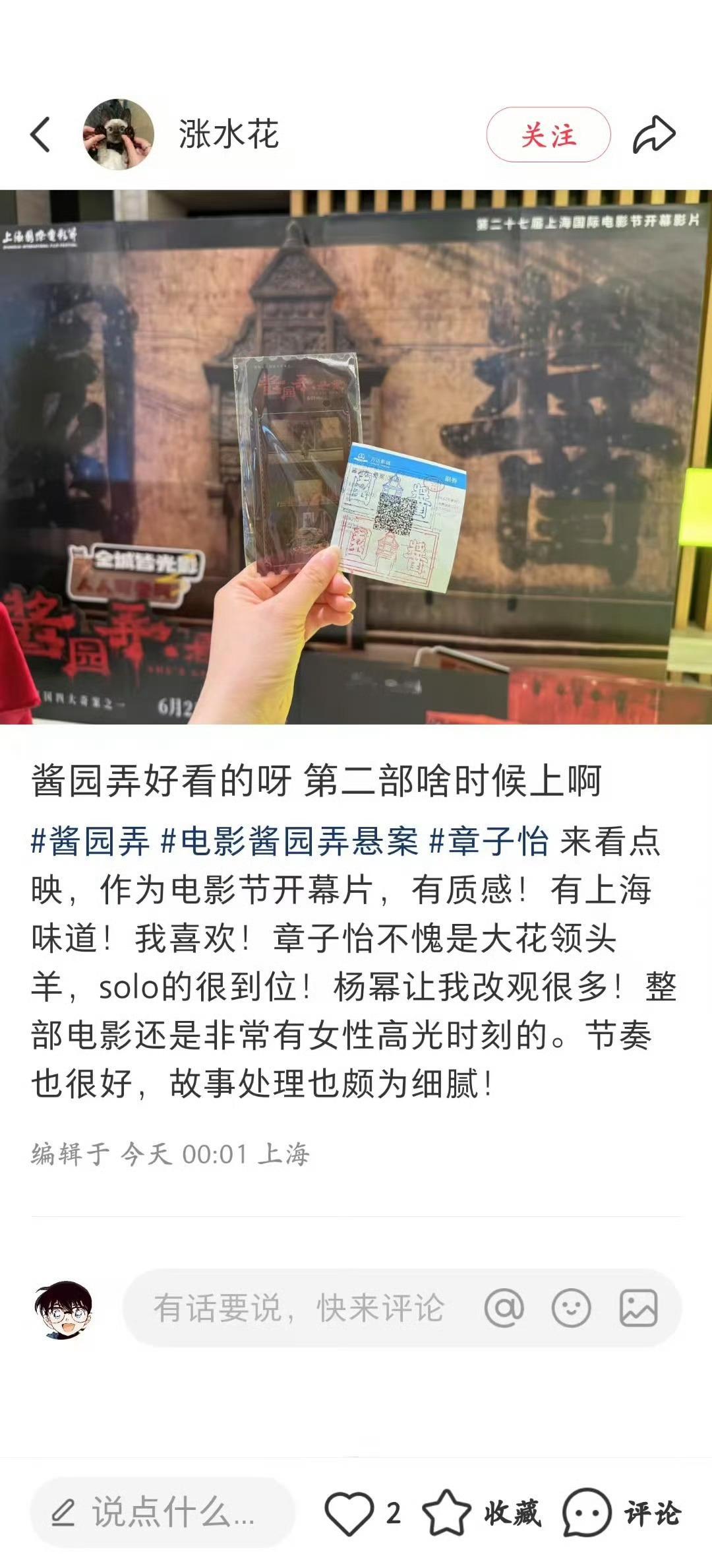 媒体观影和观众观影的repo！都在夸杨幂的演技和眼神戏，太期待这个王许梅了[开学