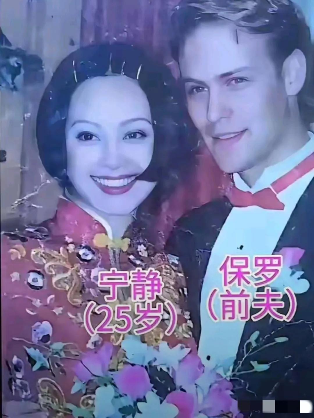 当年宁静与保罗的结婚照好吸睛呀！

那时的宁静艳如春霞，耀若春华；保罗英俊潇洒，