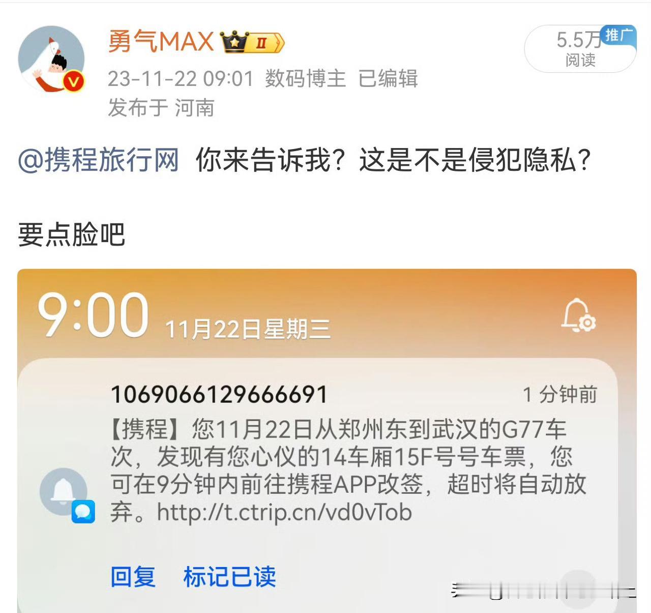 先不说它垄断的事
在隐私安全方面
携程怎么做的？
后面还要和柬埔寨合作又劝退一波