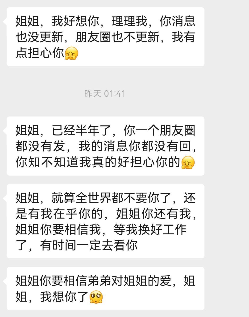 比我小两岁的表弟老给我发这种消息远方亲戚，前年过年的时候加的vx，就见过一次，线