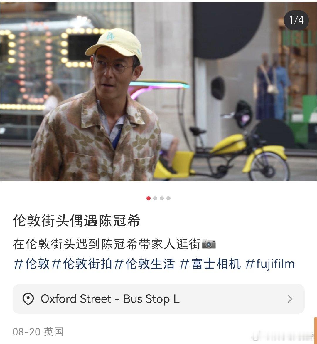 #伦敦街头偶遇陈冠希##网友伦敦街头偶遇陈冠希# 网友在伦敦街头偶遇陈冠希带家人