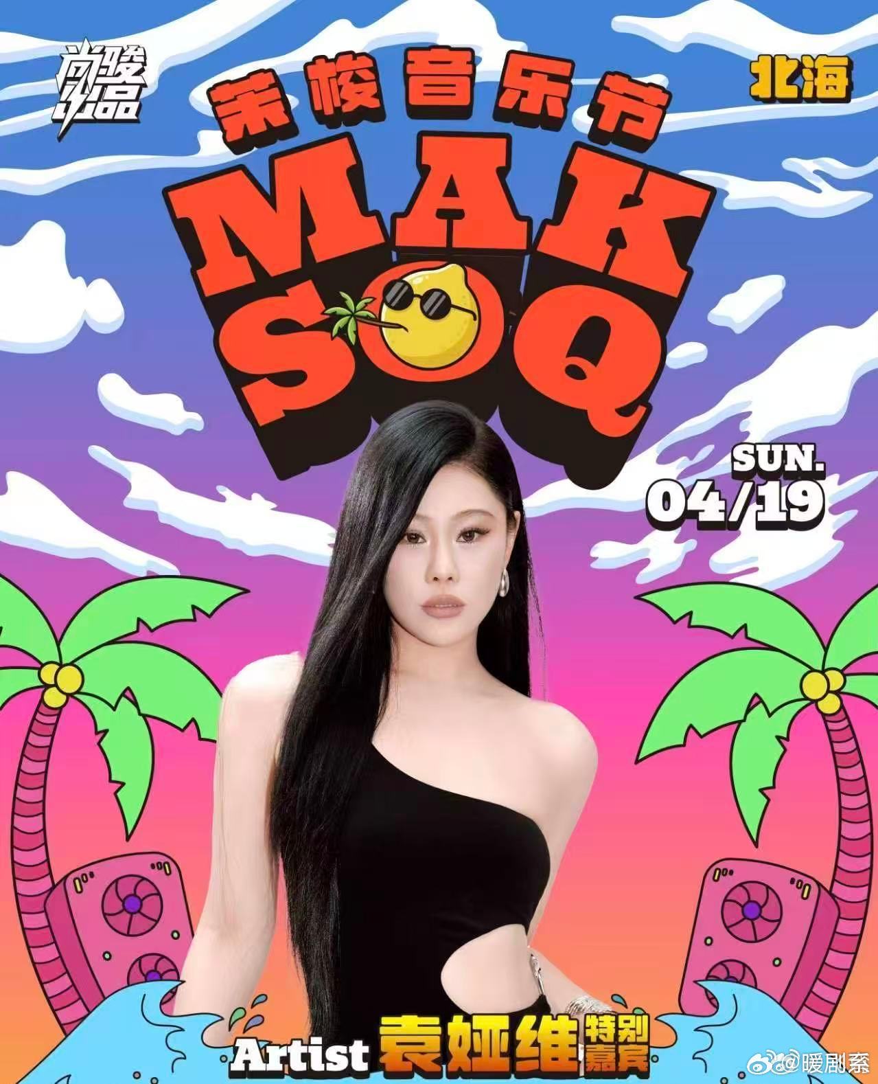 寒假后的音乐节该追哪个 乐见潮向南京站毛不易汪苏泷同台，这组合太杀了，春天音乐节