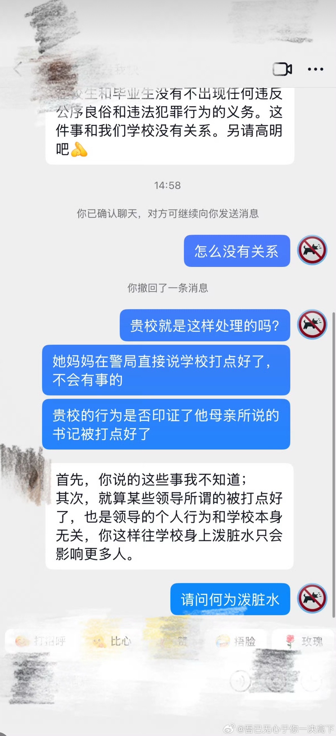 即便该女生的流程搞错了，作为一所高校的官方对外发声渠道，也不该用上另请高明、往学