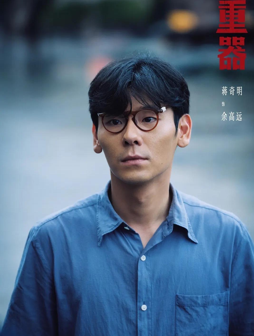 演员蒋奇明遭到网友吐槽！《重器》开播之后，最先引发争议的便是他。不少网友直言难以