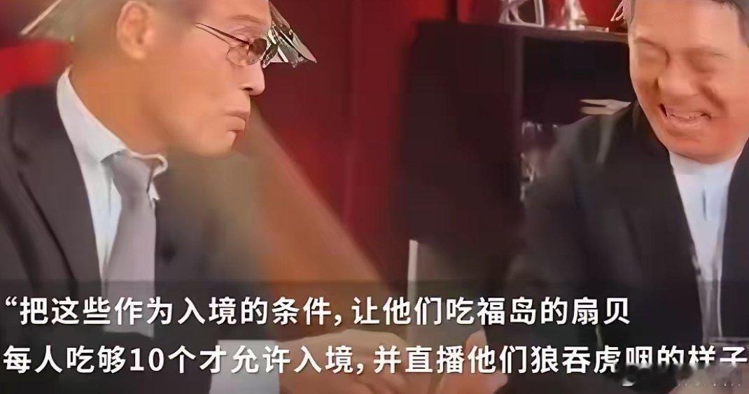 日本某电视节目的提议简直荒诞至极：竟要求中国人入境日本前，必须先喝下核污染水，再