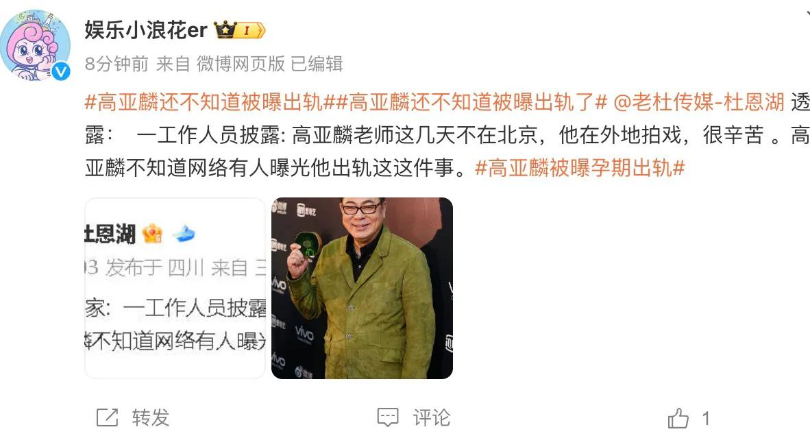 这是什么抓马剧情？网友讨论了一上午，结果男主角高亚麟还处于断网中。[捂脸]高亚麟