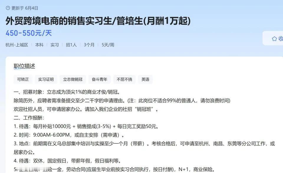 这家公司招销售要写2000字小作文，还骂00后“不会送礼不会道歉”，我看完第一反