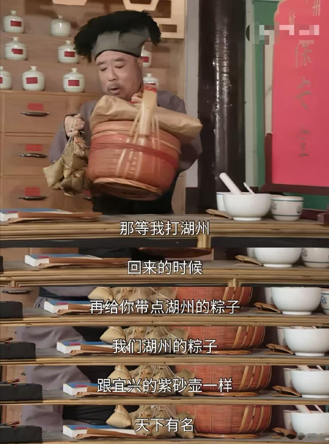 白娘子认证的湖州粽到底多好吃 重刷《新白娘子传奇》，许仙专程上门给陶掌柜送端午粽