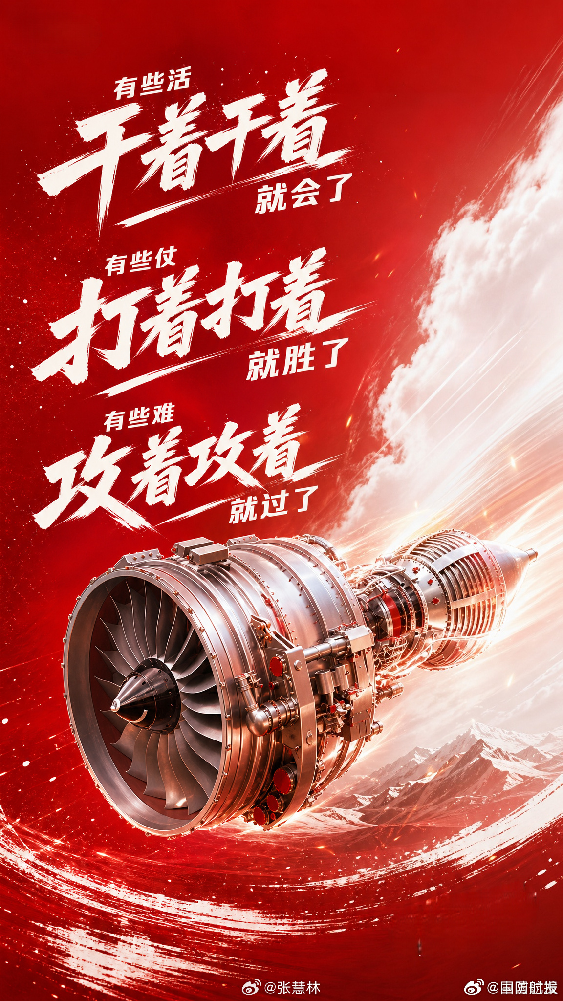 国产航空发动机技术突破！ 