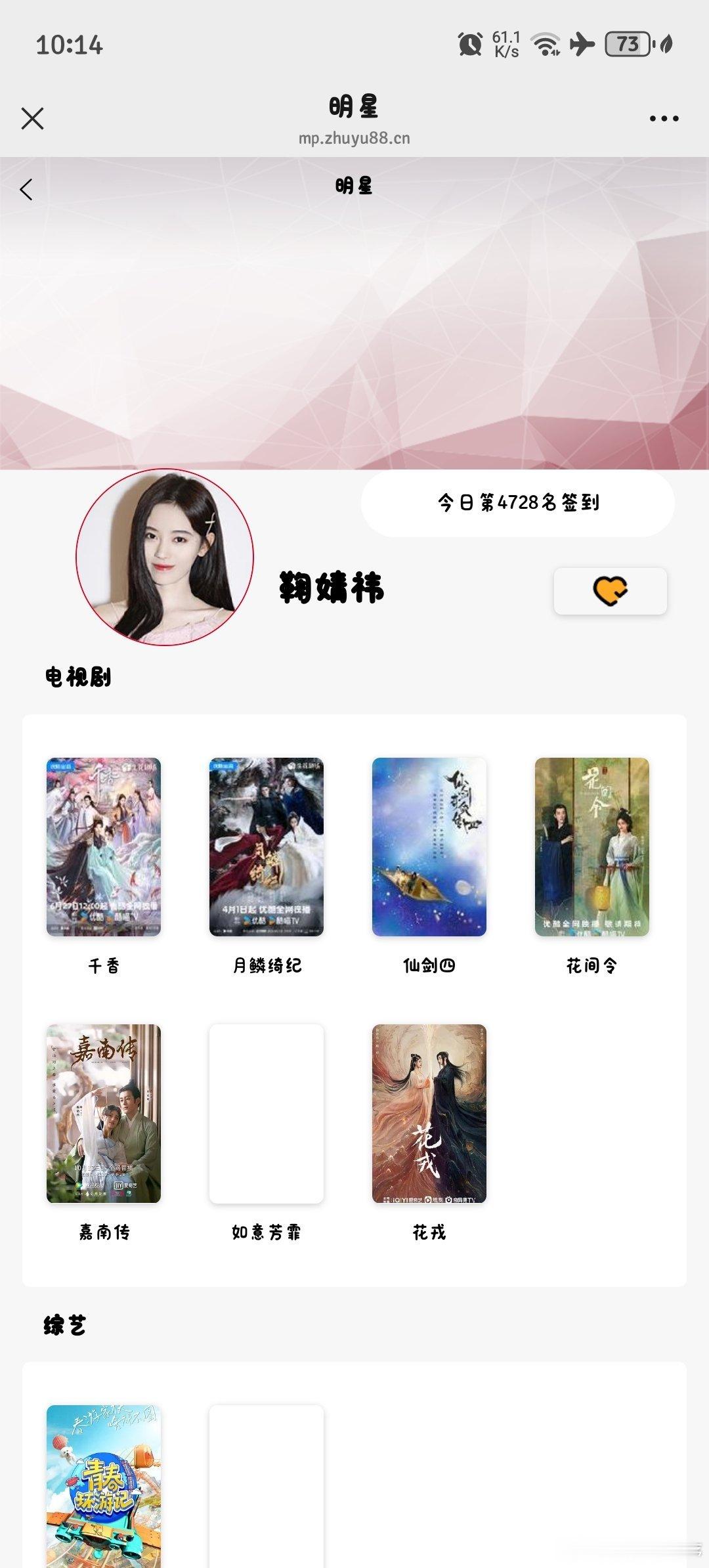 2026.7.20 📚🍊鞠婧祎姜黎非鞠婧祎千香  专栏 · 小老鼠专属吱吱库