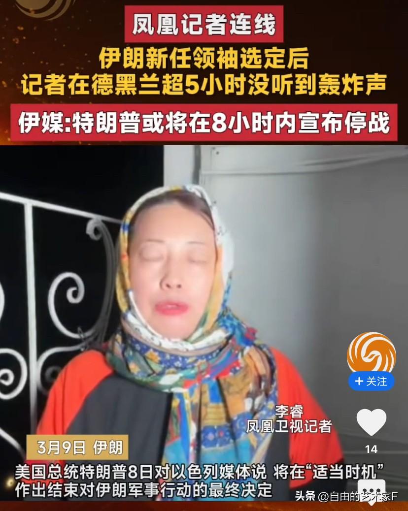 不打了！中国特使抵达中东后，特朗普被曝8小时内将宣布“赢了”

3月7日凌晨，以