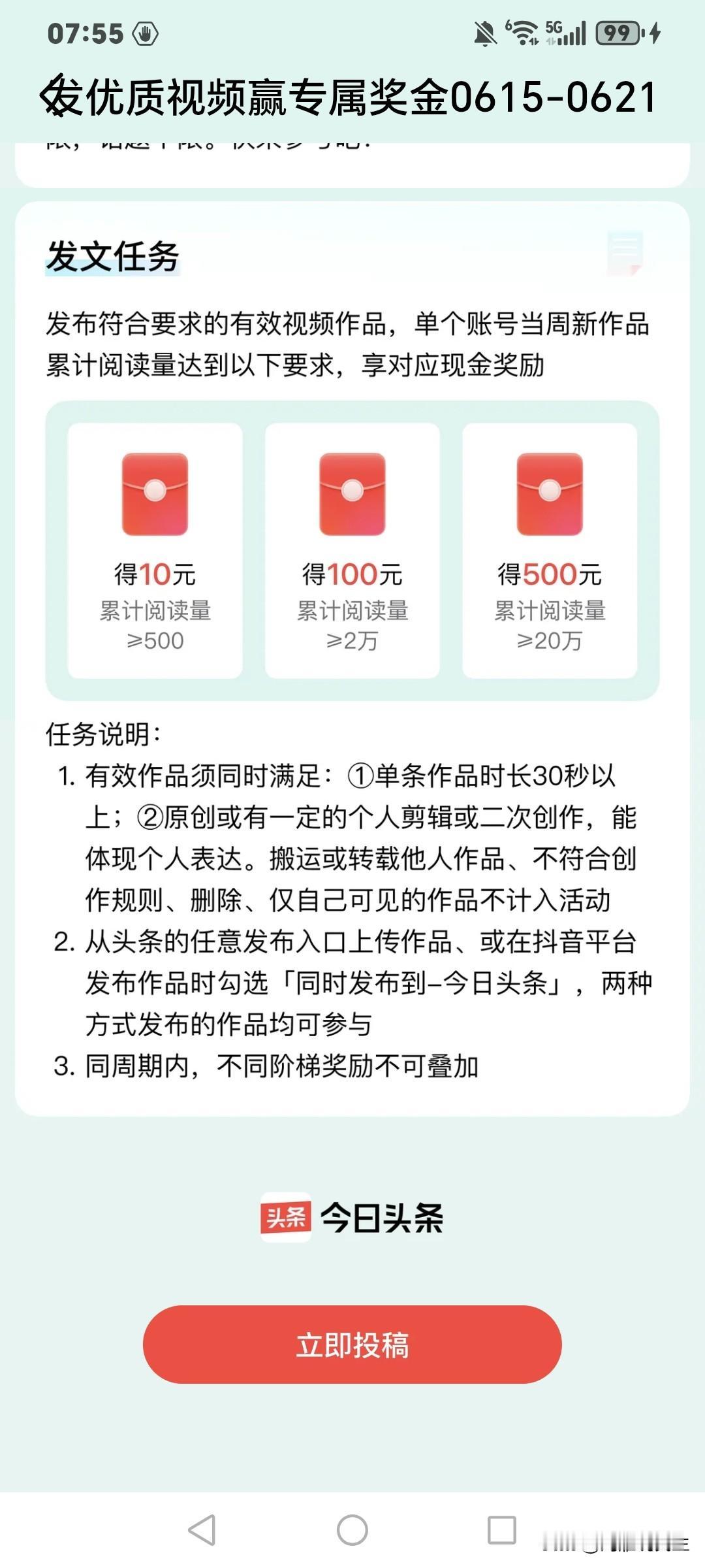 我发现一个事，为啥咱们越参加头条的活动，推荐量越少呢？这是啥意思？这回活动升级了